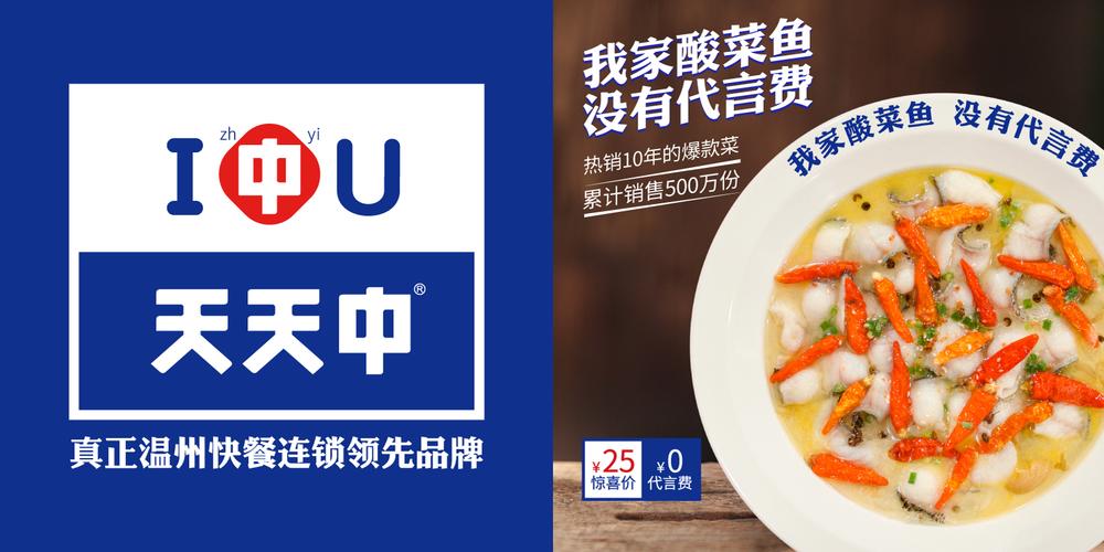 苏商餐饮管理